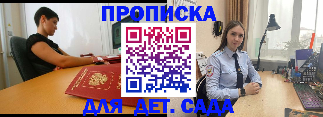 временная регистрация собственник в Пятигорске