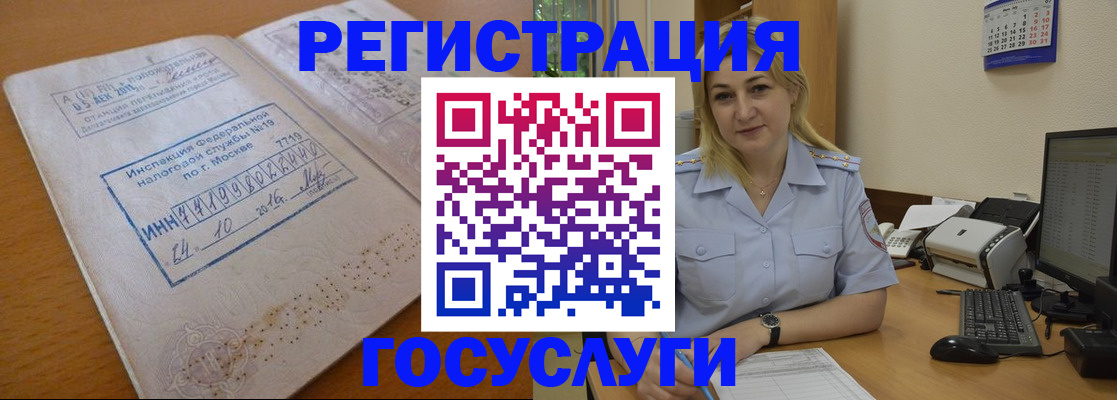 миграционный учет в Пятигорске