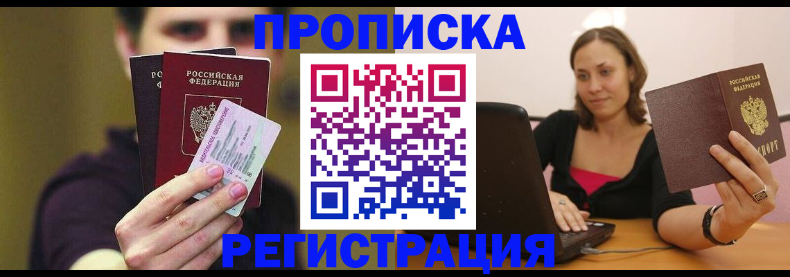 регистрация для школы в Пятигорске