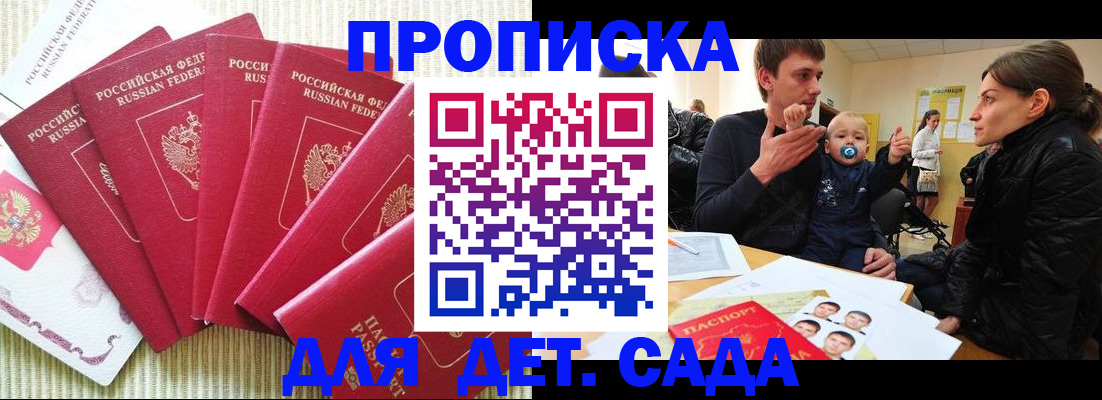 найти адрес прописки в Пятигорске