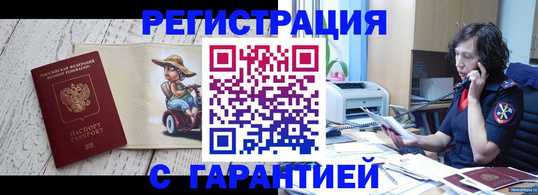 регистрация для школы в Пятигорске