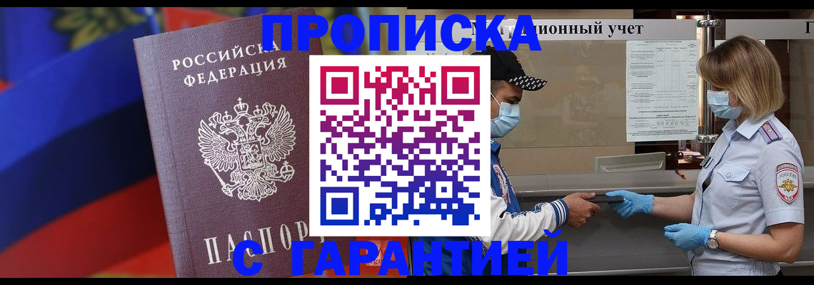 миграционный учет в Пятигорске