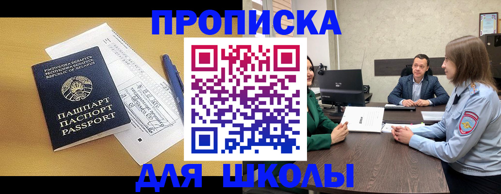 временная регистрация купить в Пятигорске