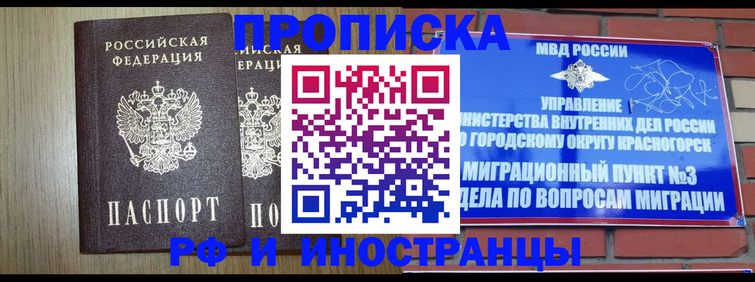 временная регистрация 2025 в Пятигорске