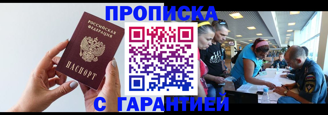 найти адрес прописки в Пятигорске